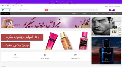 اسکرین شات سایت ادو پرفیوم زنانه ایوز دی ژوال پاریس مدل سابلیم رد حجم ۱۰۰ میلی لیتر - فروشگاه اینترنتی آرایشی و بهداشتی آف ناب - تحلیل رتبه و سئو
