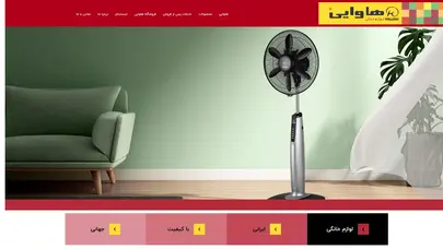 اسکرین شات سایت هاوایی – تولید کننده لوازم خانگی - تحلیل رتبه و سئو