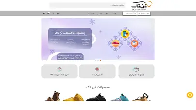 اسکرین شات سایت تن تاک - تحلیل رتبه و سئو