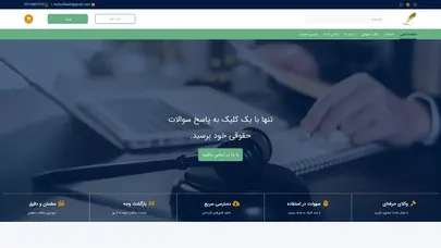 اسکرین شات سایت صفحه اصلی - محضر باشی - تحلیل رتبه و سئو
