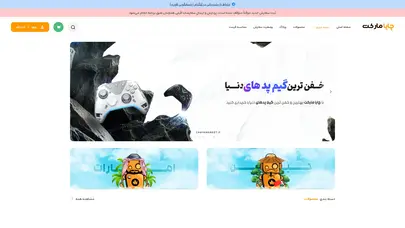 اسکرین شات سایت فروشگاه اینترنتی چایامارکت - تحلیل رتبه و سئو