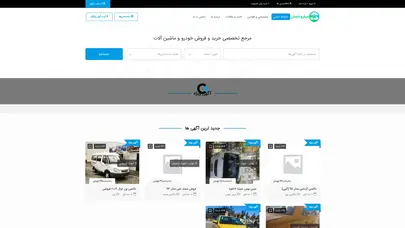 اسکرین شات سایت میفروشمش | مرجع تخصصی خرید و فروش انواع خودرو - تحلیل رتبه و سئو