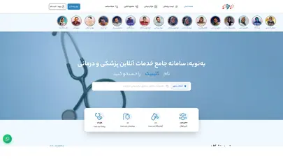 اسکرین شات سایت به‌نوبه | نوبت‌دهی و مشاوره آنلاین پزشکان و روانشناسان ایران - تحلیل رتبه و سئو