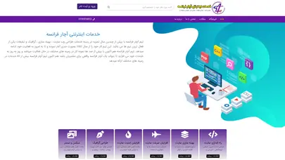 اسکرین شات سایت خدمات اینترنتی | آچار فرانسه - تحلیل رتبه و سئو