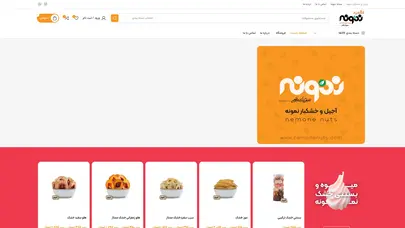 اسکرین شات سایت خرید آجیل و خشکبار - فروشگاه آجیل و خشکبار نمونه - تحلیل رتبه و سئو