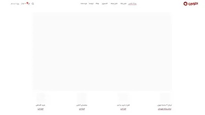 اسکرین شات سایت خرید جدیدترین پوشاک زنانه + فروشگاه آنلاین افراتین - تحلیل رتبه و سئو