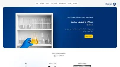 اسکرین شات سایت خانه - صندوق پژوهش وفناوری غیردولتی تجهیزات پزشکی - تحلیل رتبه و سئو