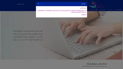 اسکرین شات سایت چاپ دیجیتال آبرنگ نوین - تحلیل رتبه و سئو