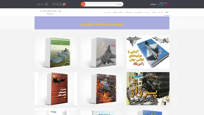 اسکرین شات سایت ایروشاپ | ایروشاپ - تحلیل رتبه و سئو