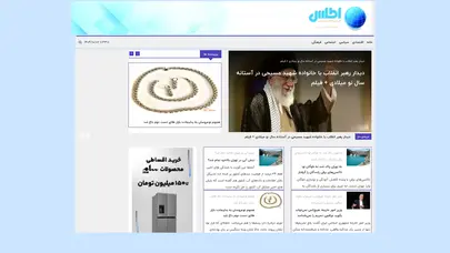 اسکرین شات سایت شبکه خبری اطلس | atlaskhabar.ir - تحلیل رتبه و سئو