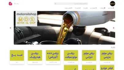 اسکرین شات سایت موتور اویل شاپ - تحلیل رتبه و سئو