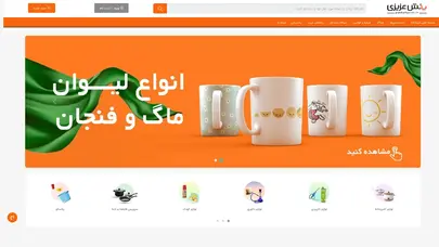 اسکرین شات سایت پخش عزیزی | فروش عمده لوازم آشپزخانه - تحلیل رتبه و سئو