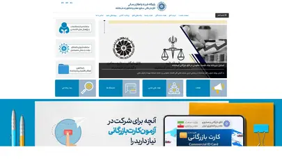 اسکرین شات سایت صفحه نخست - تحلیل رتبه و سئو