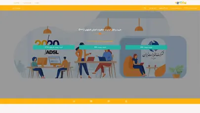 اسکرین شات سایت اینترنت مخابرات ADSL 2020 (خرید سرویس و شارژ) | ایتانت - تحلیل رتبه و سئو