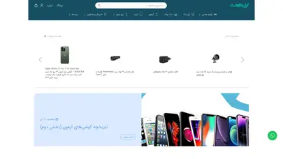 اسکرین شات سایت اپل مارکت | فروشگاه محصولات اورجینال اپل | اپل مارکت - تحلیل رتبه و سئو