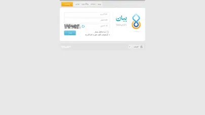 بیان - ورود