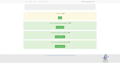 اسکرین شات سایت خانه - سیما - تحلیل رتبه و سئو