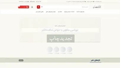 اسکرین شات سایت خانه: انتشارات مازیار - انتشارات مازیار - تحلیل رتبه و سئو