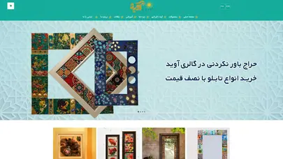 اسکرین شات سایت لوازم تزئینی منزل در اصفهان | لوازم تزئینی خانه در اصفهان | آوید گالری - تحلیل رتبه و سئو