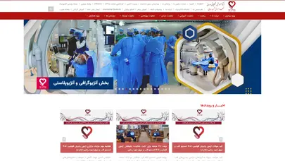 اسکرین شات سایت انستیتو قلب و عروق شهید رجایی - تحلیل رتبه و سئو