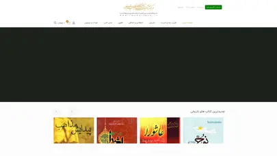 اسکرین شات سایت انتشارات امام علی علیه السلام - انتشارات امام علی ع - تحلیل رتبه و سئو