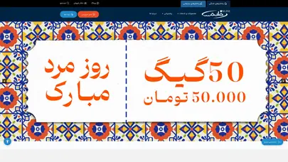 اسکرین شات سایت خلیج فارس آنلاین - اینترنت پرسرعت فیبرنوری FTTH، سرویس ADSL، بیسیم Wireless، رادیویی، LTE، بیسیم عمومی Public Wifi - تحلیل رتبه و سئو