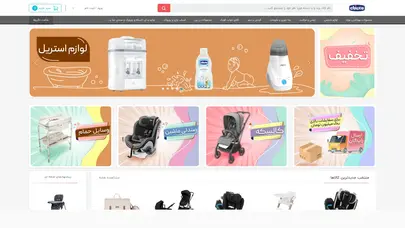 اسکرین شات سایت فروشگاه سیسمونی نوزاد چیکو - تحلیل رتبه و سئو