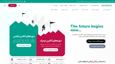 مرکز زبان آرمانی
