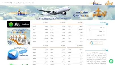 آراچارتر -aracharter خرید بلیط هواپیما سیستمی و چارتری