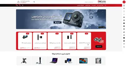 اسکرین شات سایت Digicenter - تحلیل رتبه و سئو