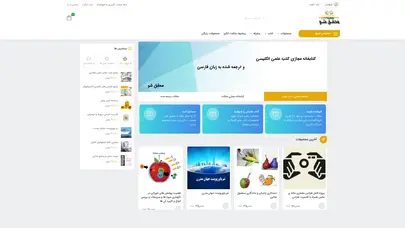 فروشگاه آنلاین کتب و مقالات علمی و تخصصی - محقق شو