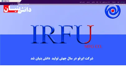 اسکرین شات سایت شرکت - ایرفو - تحلیل رتبه و سئو