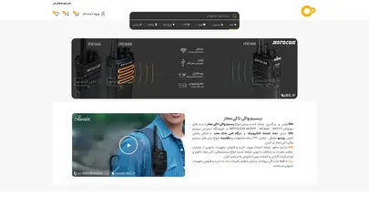 اسکرین شات سایت مرجع تخصصی خرید و فروش بیسیم واکی تاکی - تحلیل رتبه و سئو