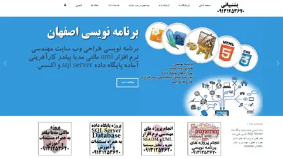 طراحی وب سایت , برنامه نویسی , پایگاه داده sql server