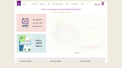 اسکرین شات سایت انتشارات سرمشق – ناشر تخصصی دبستان و پیش دبستان - تحلیل رتبه و سئو