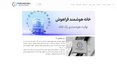 اسکرین شات سایت فراهوش - تجهیزات هوشمند ساختمانی فراهوش - تحلیل رتبه و سئو