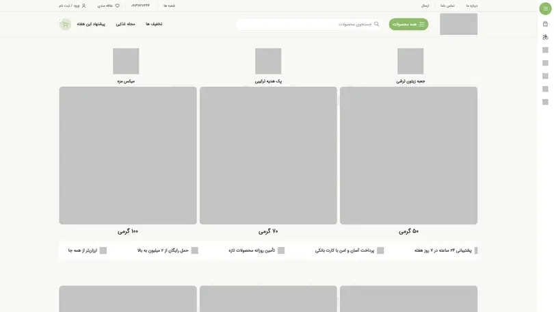 اسکرین شات سایت خرید انواع ترشی - سُنت کالا - تحلیل رتبه و سئو