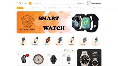 اسکرین شات سایت محصولات فروشگاه اینترنتی باقری شاپ - تحلیل رتبه و سئو