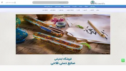 اسکرین شات سایت __صفحه اصلی - صنایع دستی فلاحی | انواع هدایای هنری - تحلیل رتبه و سئو