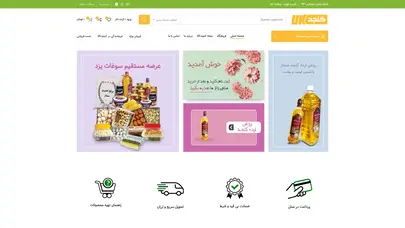 اسکرین شات سایت فروشگاه اینترنتی کنجدکالا | سوغات یزد - تحلیل رتبه و سئو