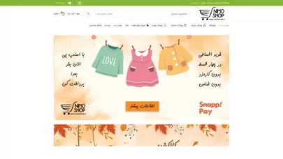 اسکرین شات سایت نیمو شاپ | فروشگاه لباس بچه گانه | خرید اینترنتی لباس کودک - تحلیل رتبه و سئو