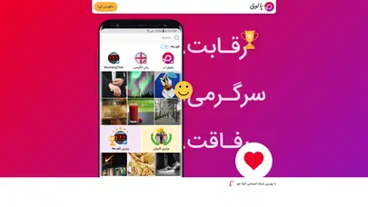 اسکرین شات سایت شبکه اجتماعی پاتوق - اپلیکیشن اندروید - تحلیل رتبه و سئو