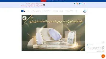 اسکرین شات سایت ماساژور کف پا-DH - ایران دی اچ ماساژور کف پا dh بهترین انتخاب برای رفع خستگی - تحلیل رتبه و سئو