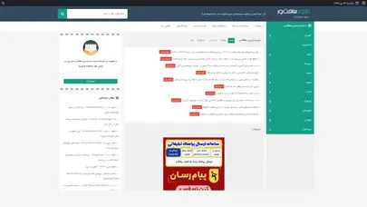 اسکرین شات سایت دانلود رایگان نرم افزار - تحلیل رتبه و سئو