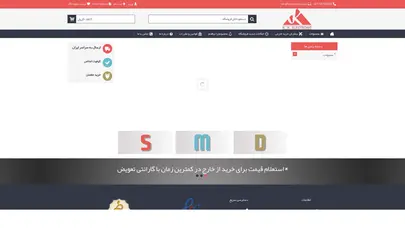 اسکرین شات سایت فروشگاه کاالکترونیک - تحلیل رتبه و سئو