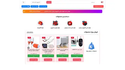 اسکرین شات سایت فروشگاه اینترنتی کالا 94 / kala94.ir / فروش لوازم جانبی کامپیوتر و لپ تاپ و تبلت و گوشی همراه خرد و عمده - تحلیل رتبه و سئو