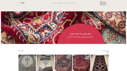 اسکرین شات سایت گالری فرش دستبافت شریف - تحلیل رتبه و سئو