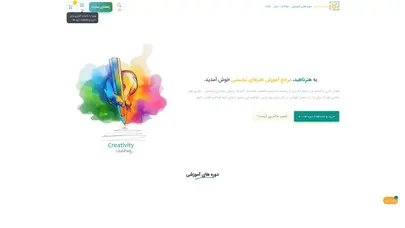 اسکرین شات سایت هنرناهید | مرجع آموزش نقاشی | 0 تا 100 آموزش نقاشی و طراحی  - هنرناهید| مرجع آموزش نقاشی - تحلیل رتبه و سئو