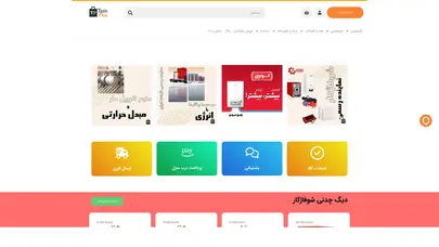 اسکرین شات سایت فروشگاه اینترنتی تاسیس پلاس - سیستم‌های تهویه مطبوع | اسپیلت | کولر آبی | پکیج - تحلیل رتبه و سئو