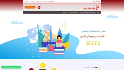 اسکرین شات سایت آموزشگاه زبان هما - موسسه انگلیسی آلمانی فرانسه مکالمه آیلتس تافل دولینگو پی تی ای - تحلیل رتبه و سئو